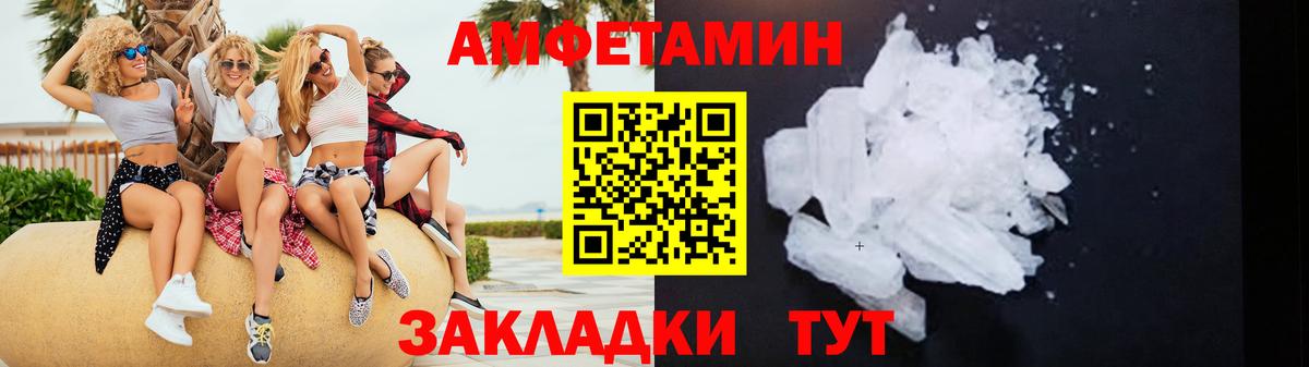 АМФЕТАМИН 97%  Вход с VPN  Чапаевск 