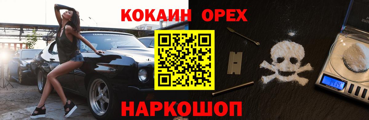 Чапаевск  Кокаин VHQ  Вход с VPN 
