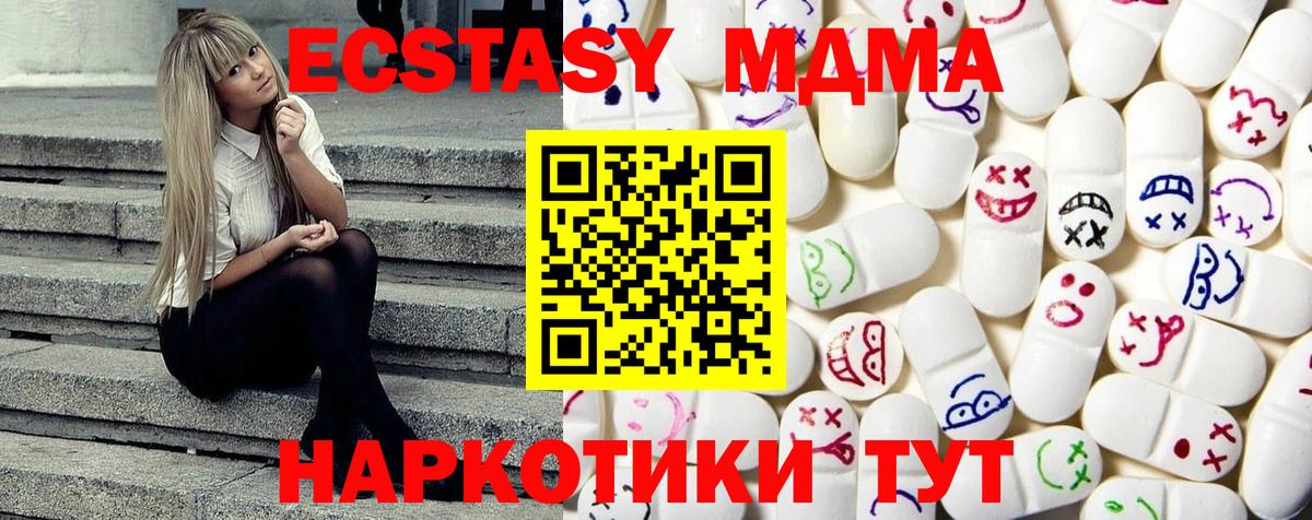 Ecstasy mix Чапаевск