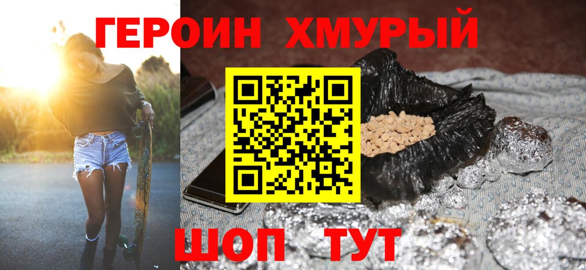 Чапаевск  ГЕРОИН Афган  Вход с VPN 