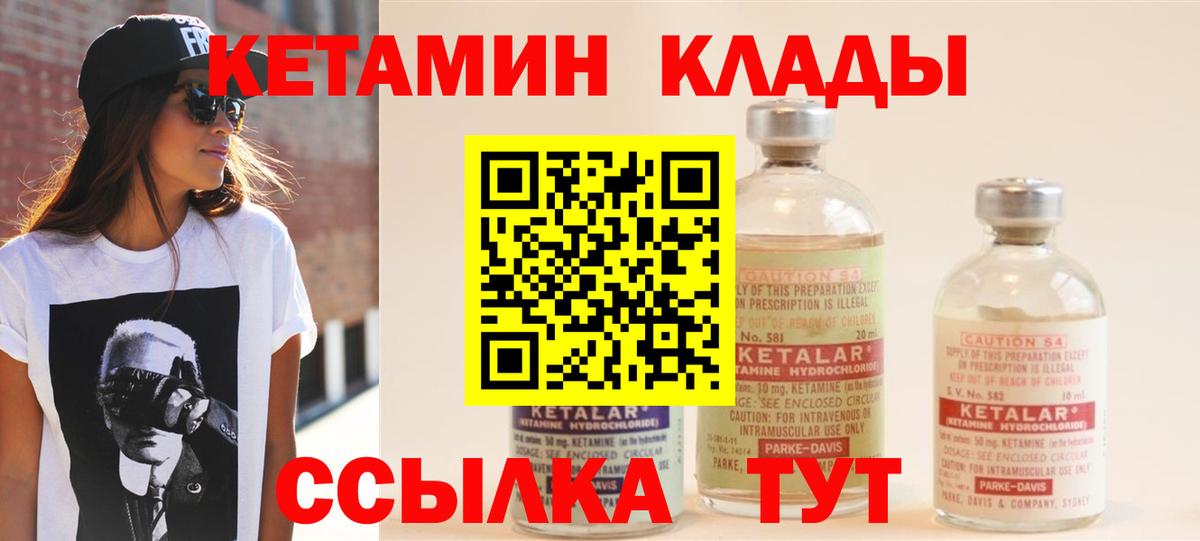 Чапаевск  КЕТАМИН VHQ  Вход с VPN 