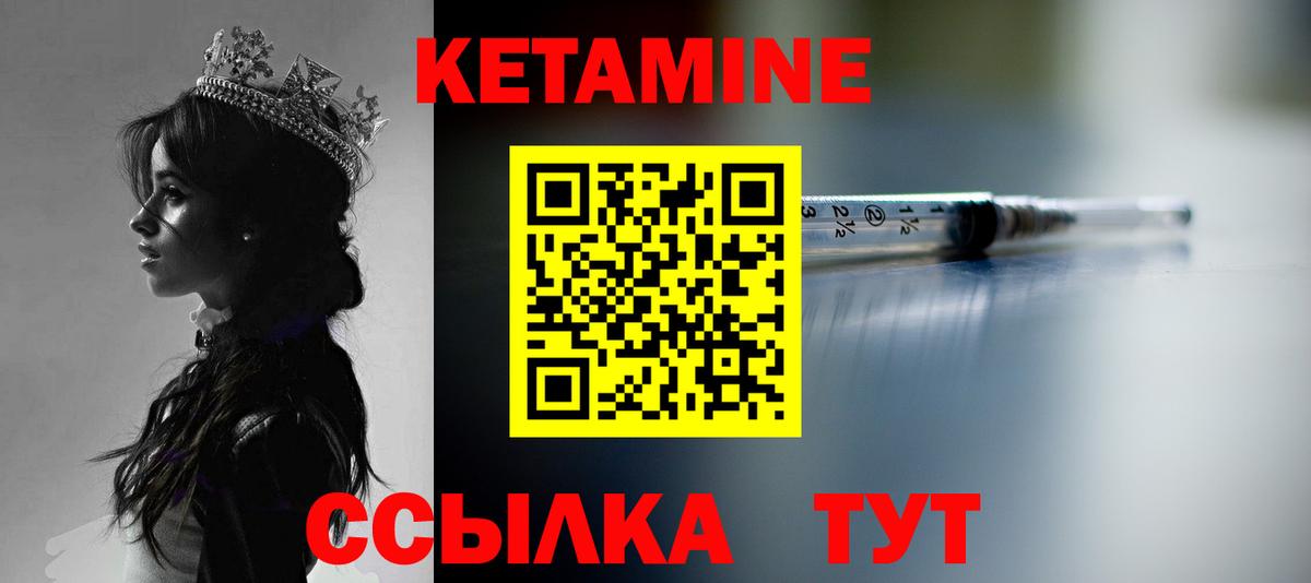 Кетамин ketamine Чапаевск