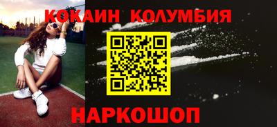 кокаин колумбия Ярцево