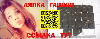синтетический гашиш Янаул