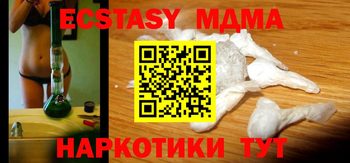 Чапаевск  МДМА молли  МДМА crystal  МДМА  Вход с VPN 