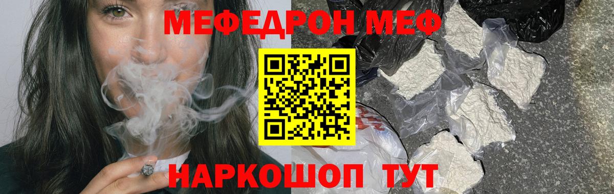 Меф  Чапаевск