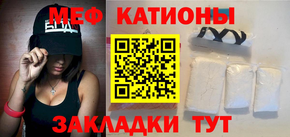 МЕФ мяу мяу  Вход с VPN  МЯУ-МЯУ мука  МЕФ  Чапаевск 