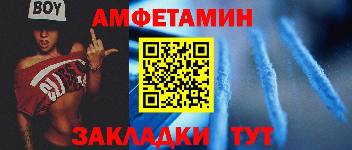 Чапаевск  МЕТАМФЕТАМИН Декстрометамфетамин 99.9%  Вход с VPN 