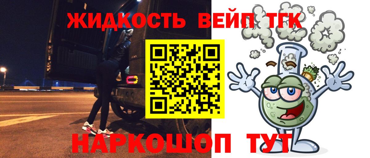 ТГК THC oil Чапаевск