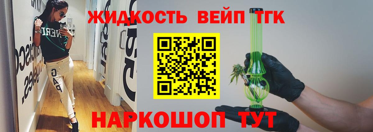 Чапаевск  Дистиллят ТГК THC oil  Дистиллят ТГК жижа  Вход с VPN 